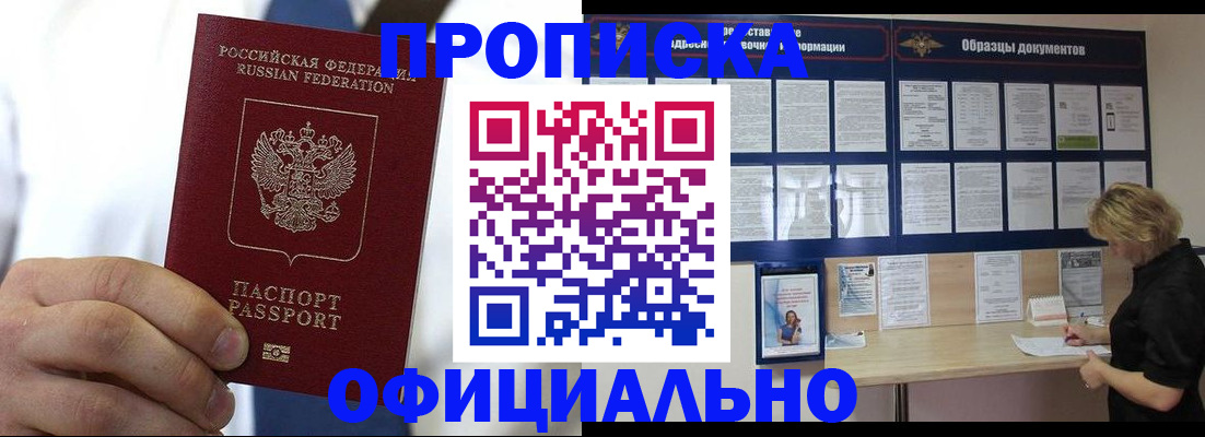 прописка иностранных граждан в Губкине