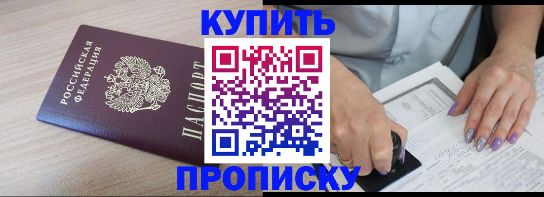 временная регистрация для всех в Губкине