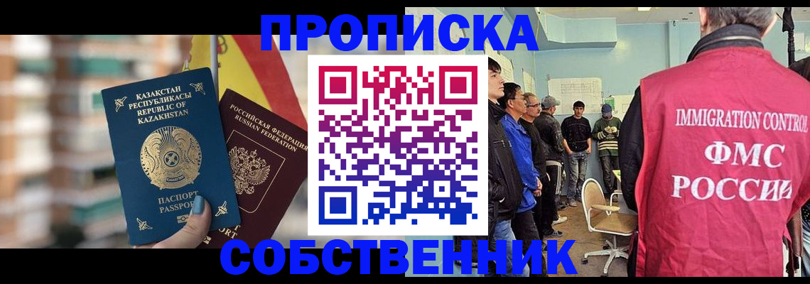 прописка для кредита в Губкине