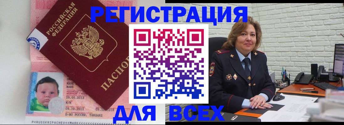 прописка для работы в Губкине