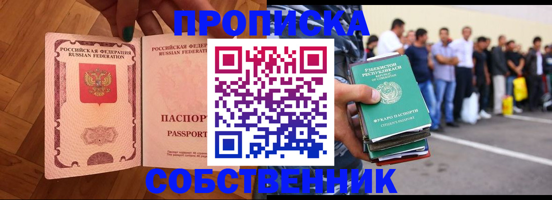 прописка для кредита в Губкине