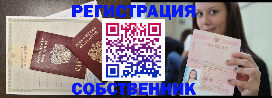 временная регистрация адрес в Губкине