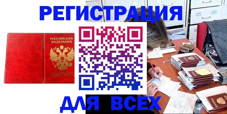 прописка паспорт в Губкине