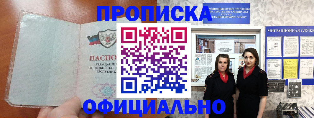 прописка для кредита в Губкине